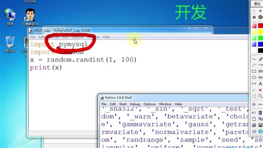 Python程序设计入门基础54 Python连接MySQL数据库