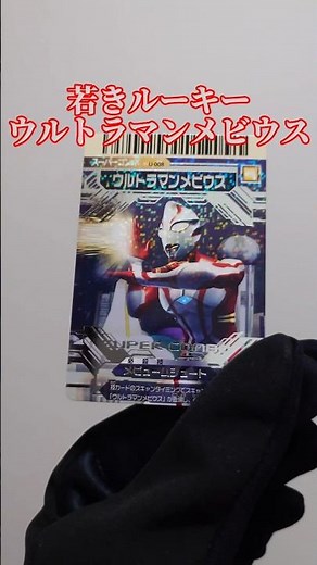 大怪獣バトル ウルトラヒーロー大集結！ #大怪獣バトル #大怪獣バトルEX #ウルトラマンの日 #ウルトラマン #ウルトラ兄弟