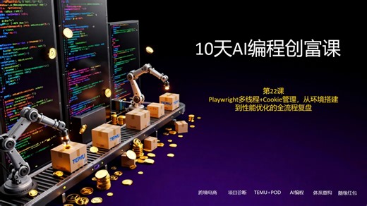Python自动化实战：搞定多账号环境隔离与指纹浏览器，AI帮我重写了代码！