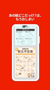 取扱い説明書や行事予定表など、「あの紙どこいった？」とならないように、Adobe ScanでPDF化。テキスト検索もできて便利です。 | Adobe Acrobat | Facebook