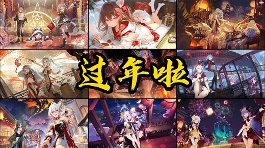 【新年快乐】“音乐一响，年味登场”