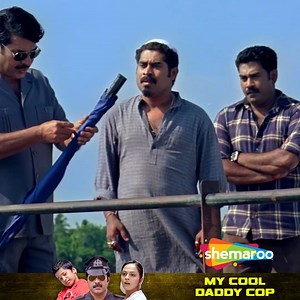 Machhali Ko Tairana Nahi Sikhaya Jaata | Mammootty, Biju Menon, Richa Pallod, Ashish Vidyarthi, Radhika | My Daddy Cool Cop Movie Scene | Hindi Dubbed Movies ….. Simon, a police officer, accidentally kills a man, unaware that he is a local goon. To take revenge against Simon, a gang of thugs kidnap his son, but he is determined to save him …… #HindiDubbedMovies #MyDaddyCoolCop #Mammootty #BijuMenon #RichaPallod #AshishVidyarthi #Radhika #Comedy #Explore #ROFL #Funny | Hindi Dubbed Movies