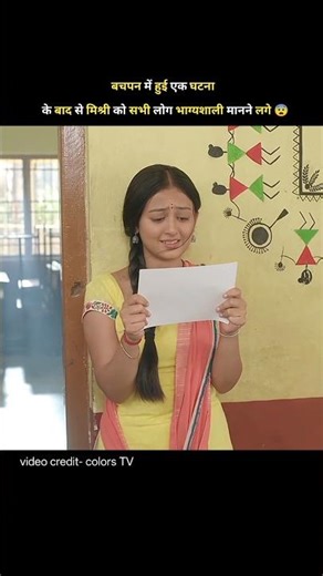 all people began to think Misri was lucky | mishree serial | colors TV | #shorts #drama
