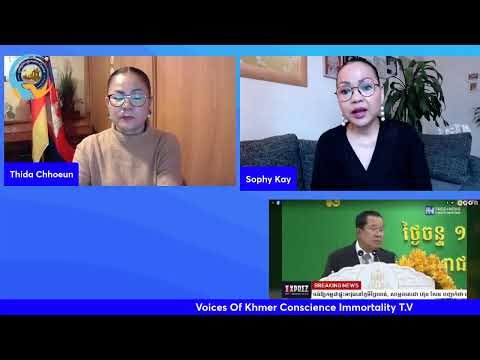 ១៩ វិច្ឆឹកា ២០២៥ ឆ្លើយតបអាសាញ់បៀម