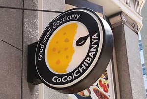 Vegetarian Menu at Coco Curry Ichibanya, Japan | Cakes with Faces