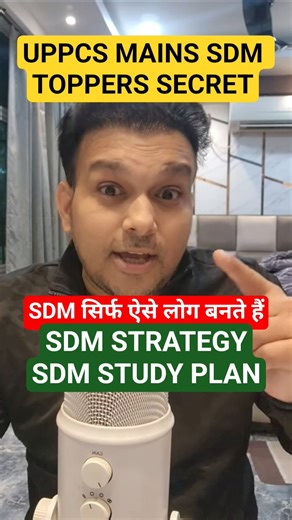 SDM kaise bane |how to become sdm in up #shorts #uppcs #uppsc #pcs #psc #up #uttarpradesh #sdm #upsc