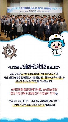오션폴리텍 어선 5급 수료식