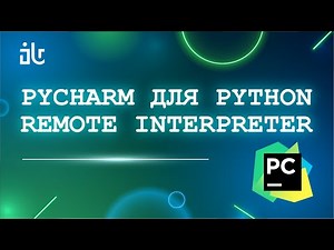 PYCHARM PYTHON REMOTE INTERPRETER
