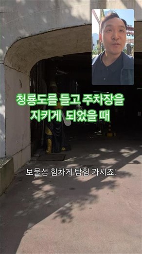 보물섬 보물섬 탐험 624일차인생이란 보물섬 보물성장과 함께 탐험하시죠!#pov #용산 #관우 #청룡도