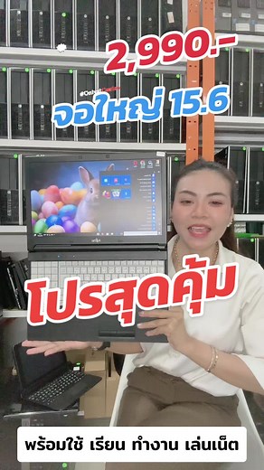 โน๊ตบุ๊กมือสอง ราคาเบา จอใหญ่ 15.6 พร้อมใช้งาน