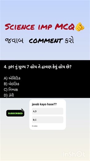 vigyan imp mcq ✅️🔝🫵 #gseb #gsebstd10 #10boards #vigyandhoran10 #vigyanquestion