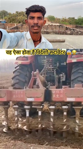 ऐसा होता है विदेशी रूटावेटर 😱😂 #shortsfeed #funny #automobile #comedy