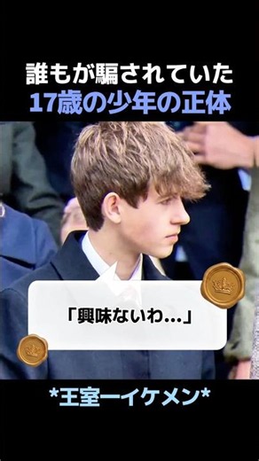誰もが驚いた17歳の少年の決断