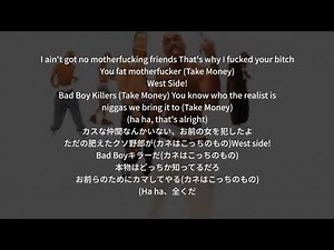 【和訳】2Pac - Hit 'Em Up (Dirty)