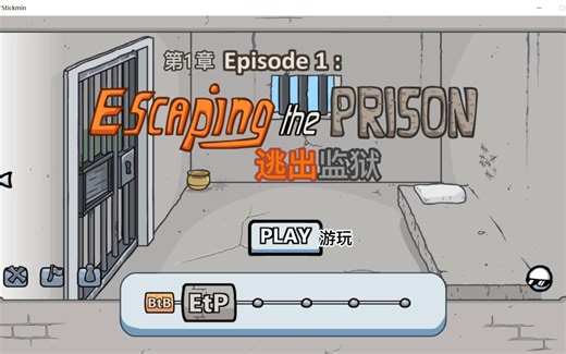 火柴人亨利【Escaping the Prison 逃出监狱】【全成就 全结局 全失败 英汉双语】
