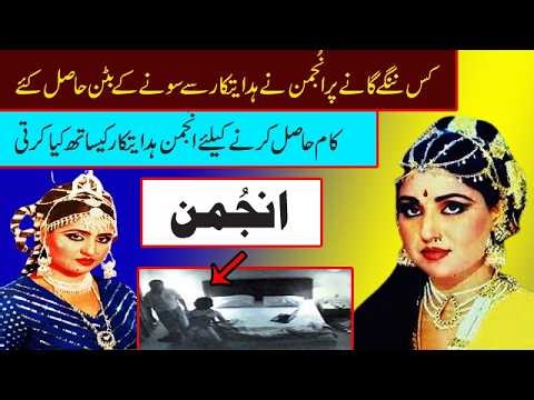 anjuman best songs anjuman panjabi film song anjuman dance song anjuman film song anjuman biography