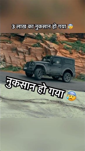 Mahindra Thar 😍 | mahindra thar 4x4 | black thar | #shorts #thar