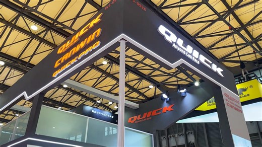 QUICK上海展完美结束