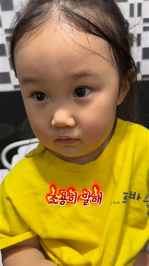 선 애 ( 하 윤 ) on Instagram: "엄마 나도 단호할수있거든요? ㅋㅋㅋㅋㅋㅋㅋㅋㅋㅋㅋㅋ #단호한아기 #나도단호박녀 #너무웃겨 #똥이나싸 #말잘하는아기"
