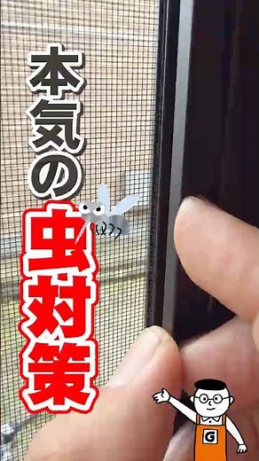 That screen door is actually why bugs get in. DIY bug-proofing life hacks #shorts