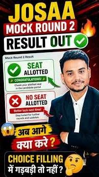 JOSAA 2026 Mock Seat Allocation 2 Released ✅| JOSAA Mock Seat Allocation Result | No Allocation #jee
