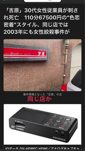 Exploring YUYASHI 1973: Japanese HDR Recorder Details