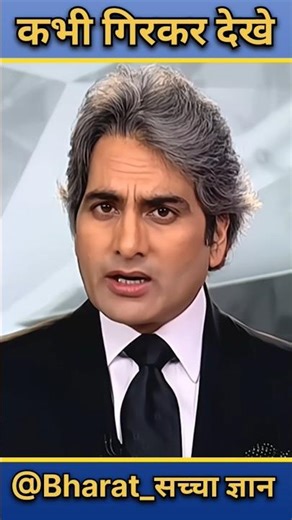 You should try falling sometime 🧑‍🦯🔥 #shortsviral #motivation #bharat_trueknowledge #dailyquotes