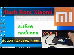 mi flash tool Flash Rom Xiaomi Redmi 8A