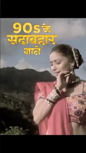 Dekha Tujhe Toh Hogayai | 90's के सदाबहार गाने | 90's Old Hindi Songs | 90's Love Song #song #shorts