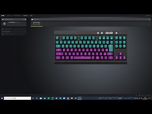 K65ライトアップ設定　ツートン編＋α