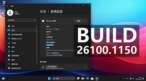 【首发】微软正式发布 Windows 11 24H2 最新版 Build 26100.1150 (KB5040435) 系统更新！