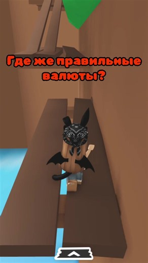 А вы за что? #адоптми #роблокс #amvgg #elvebreed #рекомендации | Roblox