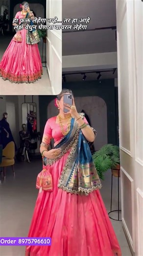 Ready Designer paithani lehenga Paithani Brand shivshahi yeola #paithani #lehanga #WomenFashion