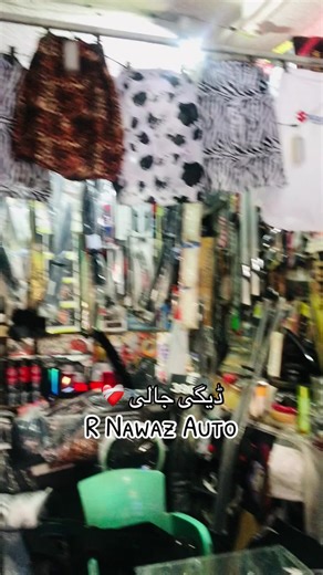 R Nawaz Auto: Solutions for View Problem Issues