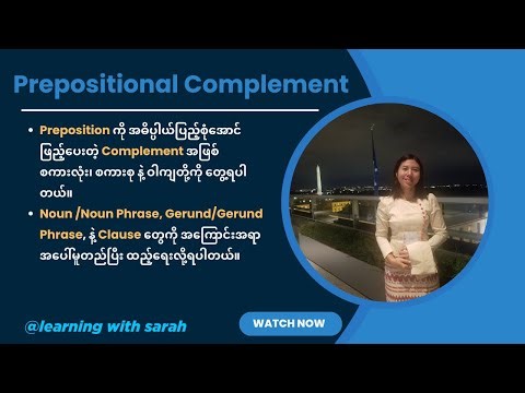 Prepositional Complement 🍭