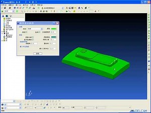 powermill视频教程(上)