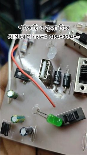 AC DC Charger Fan Control Circuit