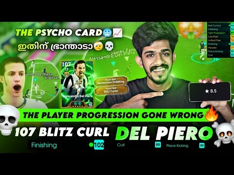 The Real Psycho Card🥶📈💀 107 Glitch Curl DEL PIERO Deadly First impression 🥵🥵in Efootball26 🔥🔥Blitz😱