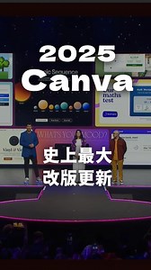 ✨Canva 2025 全新改版！是神級進化還是只是華麗包裝？ 2 分鐘帶你看 4 大超功能升級 👇 1️⃣ Visual Suite 2.0｜多種設計一檔整合 2️⃣ Design with Data｜Canva 內建試算表 3️⃣ Canva Code｜Canva 幫你寫互動程式 4️⃣ Canva AI｜一站整合 AI 寫文案、做圖 ✨留言「canva」領取完整使用教學包！ -> 礙於 FB Reels 影片長度只能講 90 秒，沒講完的部分有收錄有在完整教學包裡！ #Canva2025 #設計神器 #簡報設計 #AI設計 #Canva | 簡報藝術烘焙坊 SlideArt