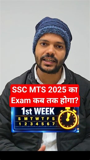 SSC MTS 30 Days Strategy 2025 | Last 30 Days Strategy for SSC MTS 2025 🔥 #sscmts #ssc #ssccgl2025