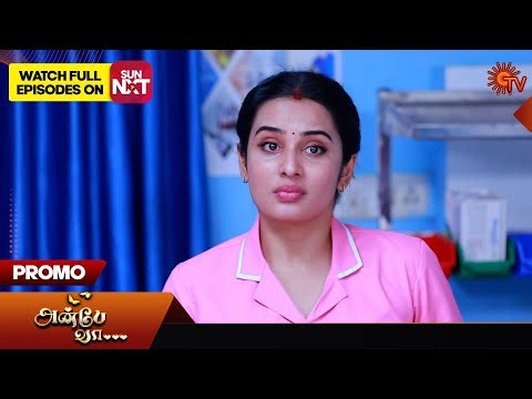 Anbe Vaa - Promo | 12 April 2024 | Tamil Serial | Sun TV