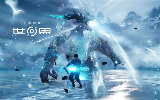 【王者荣耀世界】BOSS战实机试玩！蓝爸爸抄起冰块就是砸啊！