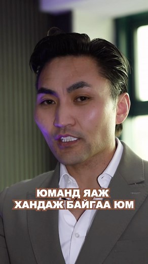 562K views · 6.8K reactions | Таны сэтгэлгээ таны хөрөнгө. | Munkhdemberel Multiplier | Facebook