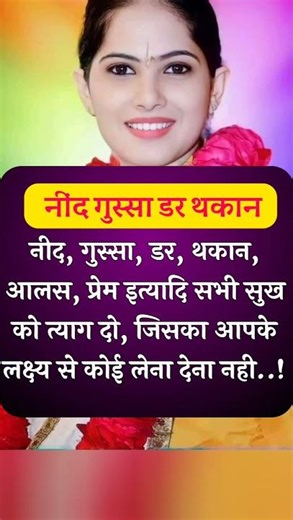 जया किशोरी जी 🥀🎀Jaya Kishori#motivation #spiritual #bhakti#peace #positivevibes #jaishreekrishna