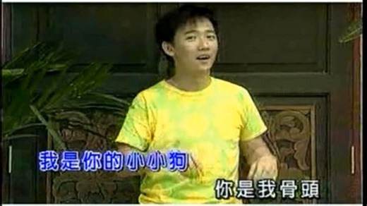 阿牛-我是你的小小狗[国语]
