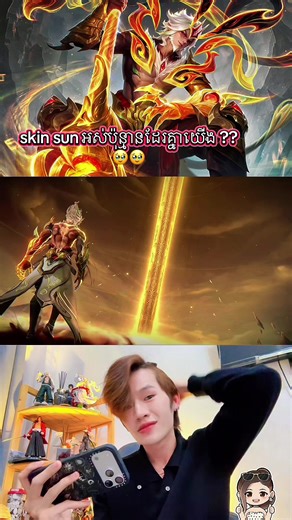 ចង់ខ្យល់ចាប់: បទពិសោធន៍ Coca Cola និង Skin Sun