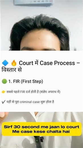 Court me case kese chalta hai #Law #Court #IndianLawyer #Justice#LegalAdvice #LawLife #Knowledge