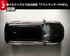 4.6K views · 537 reactions | 【カタログにないアングルから～新型『アウトランダー』PHEVモデルVol.2】...