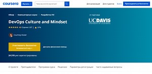 ТОП-7 бесплатных курсов DevOps для начинающих с нуля 2025