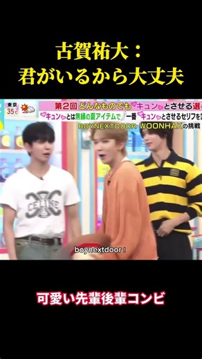 古賀祐大：君がいるから大丈夫 #面白い#面白集 #笑える #芸人